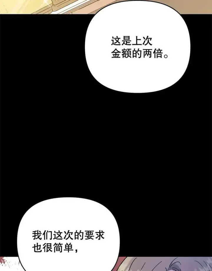 漫画《为了帮助你理解》34.突发事件第22张图