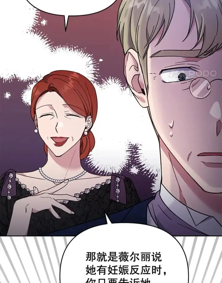 漫画《为了帮助你理解》34.突发事件第23张图
