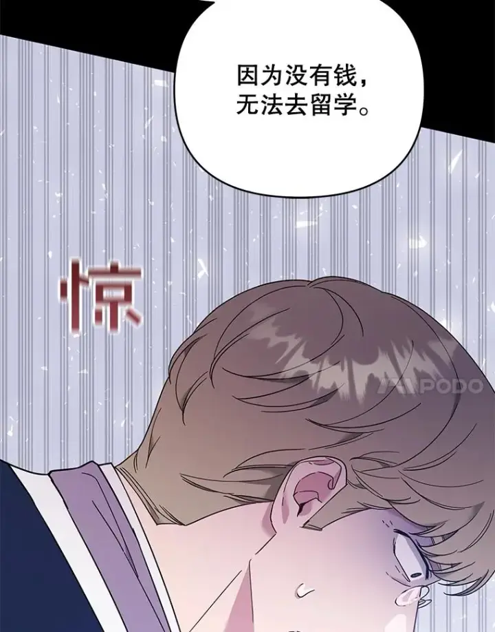 漫画《为了帮助你理解》34.突发事件第26张图