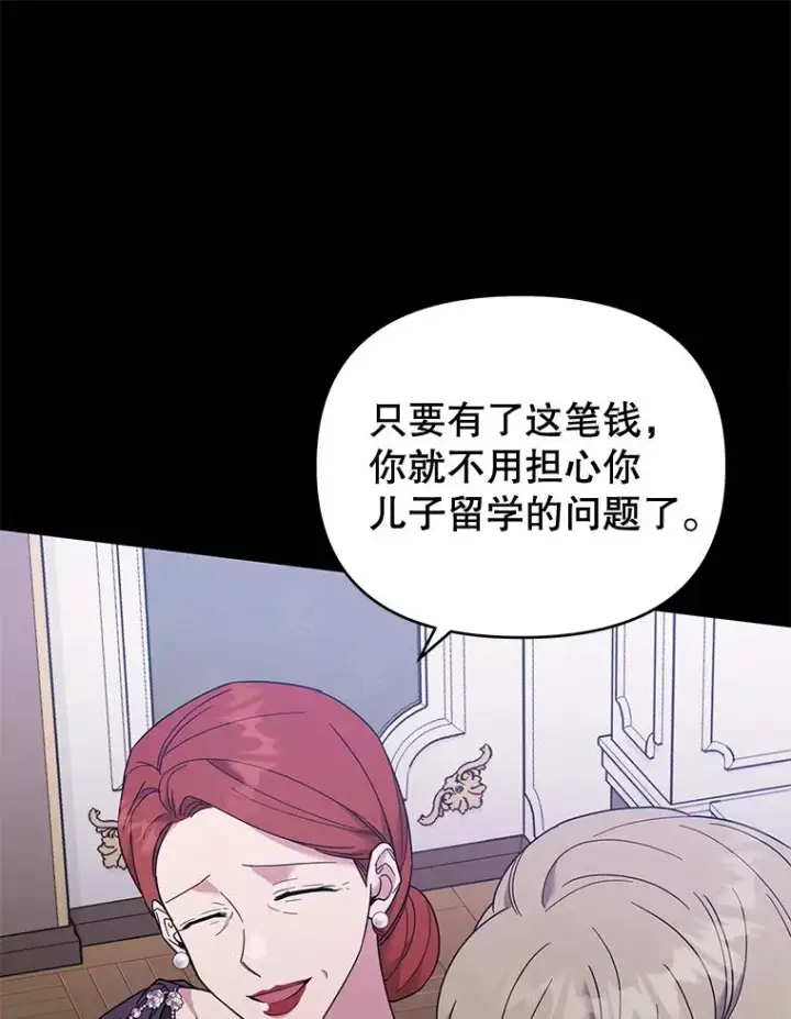漫画《为了帮助你理解》34.突发事件第28张图