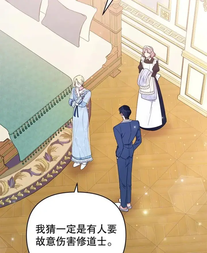 漫画《为了帮助你理解》34.突发事件第3张图