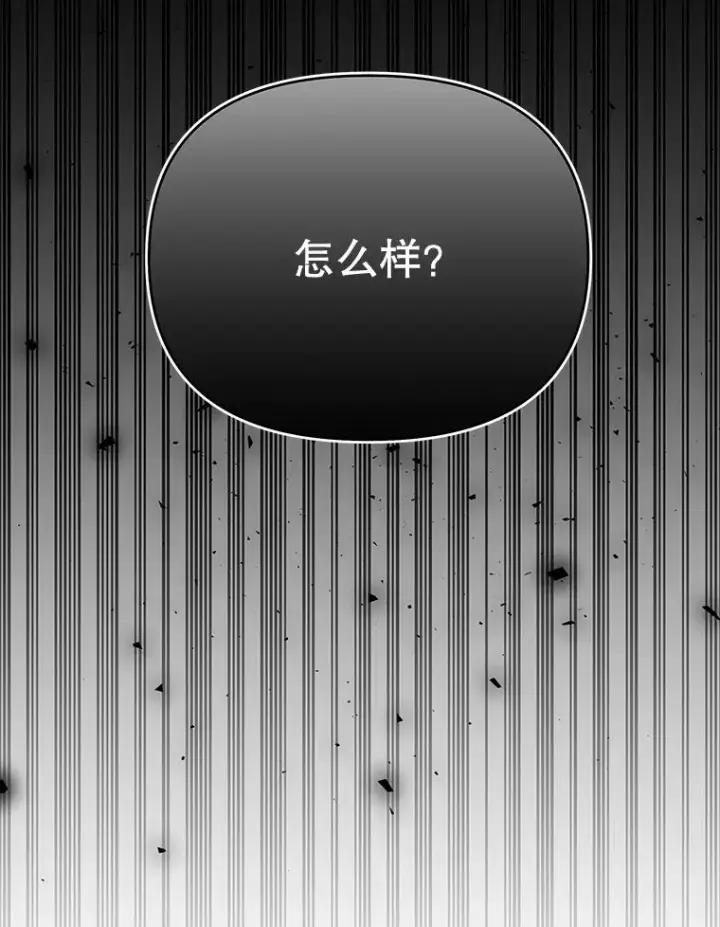 漫画《为了帮助你理解》34.突发事件第30张图