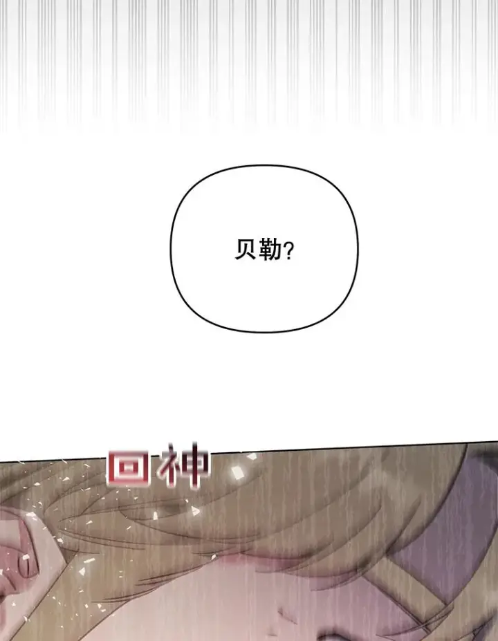 漫画《为了帮助你理解》34.突发事件第31张图