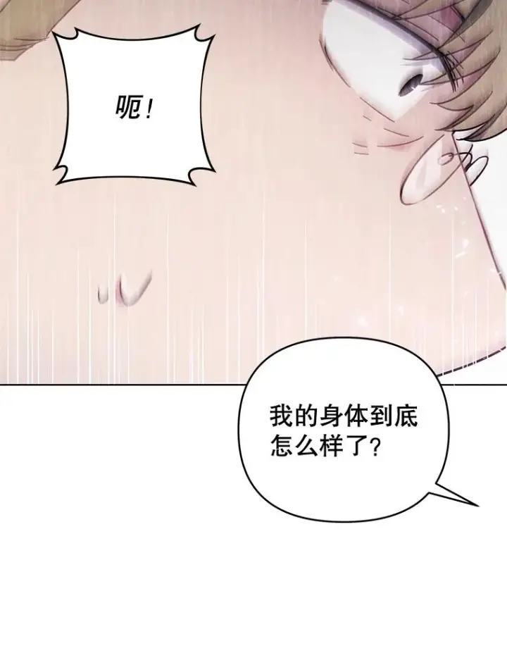 漫画《为了帮助你理解》34.突发事件第32张图