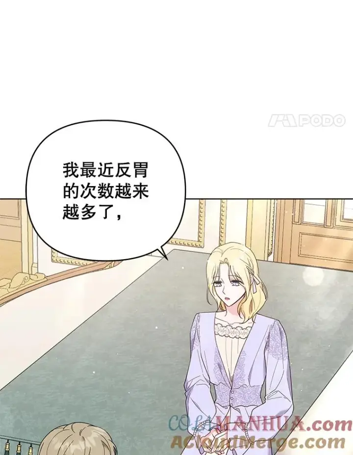 漫画《为了帮助你理解》34.突发事件第33张图