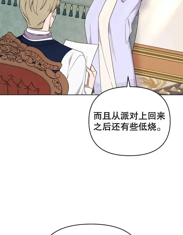 漫画《为了帮助你理解》34.突发事件第34张图
