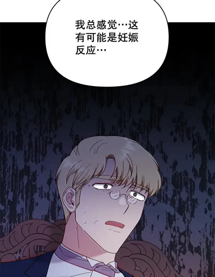 漫画《为了帮助你理解》34.突发事件第35张图