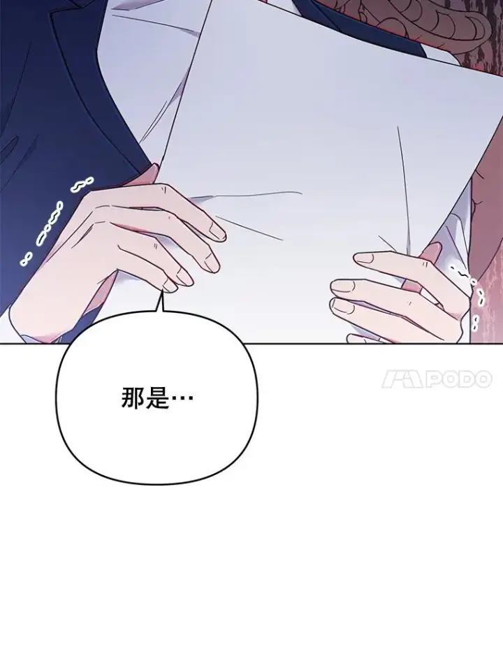 漫画《为了帮助你理解》34.突发事件第36张图