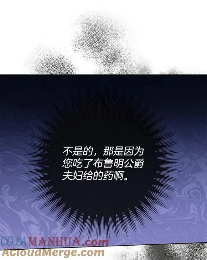 漫画《为了帮助你理解》34.突发事件第37张图