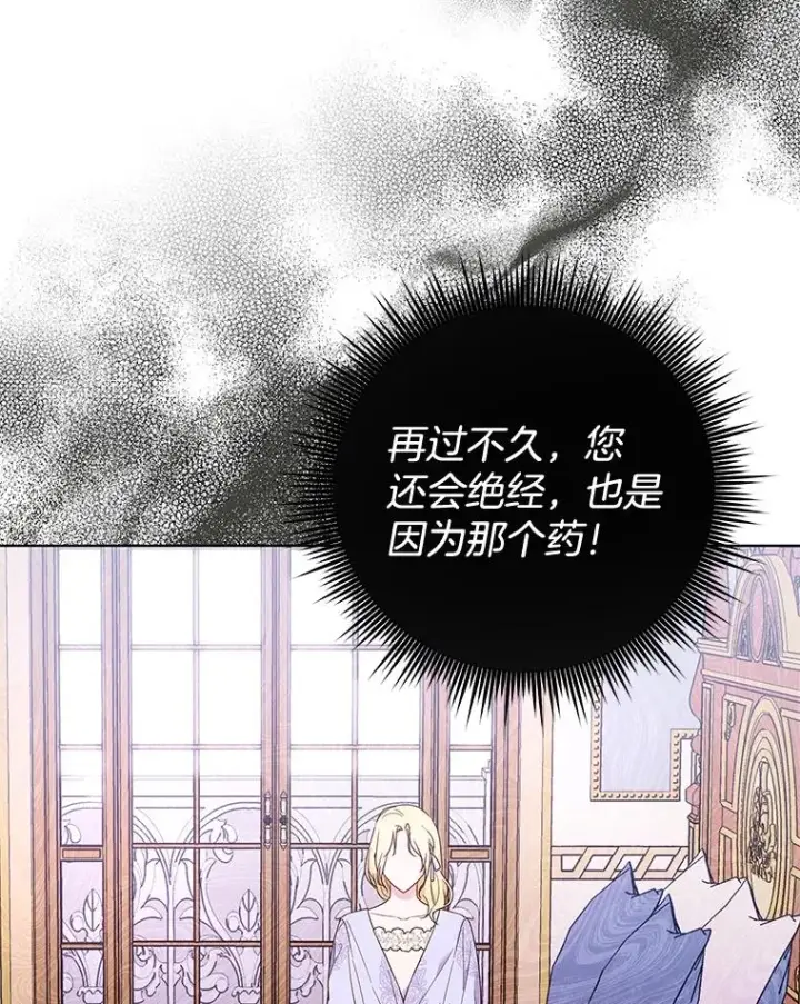 漫画《为了帮助你理解》34.突发事件第38张图