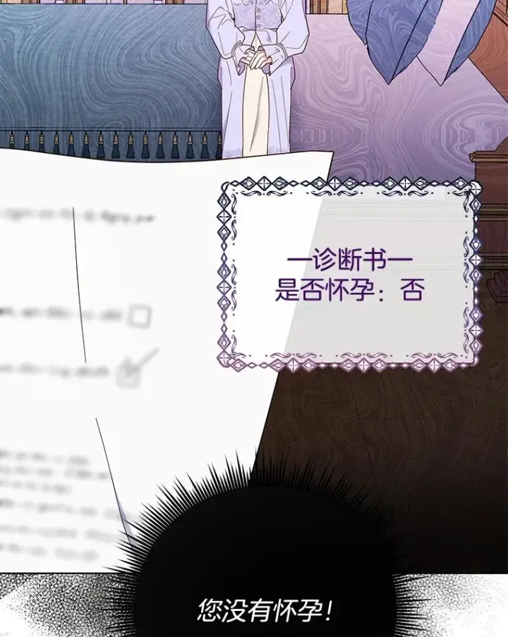 漫画《为了帮助你理解》34.突发事件第39张图