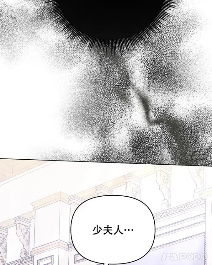漫画《为了帮助你理解》34.突发事件第40张图