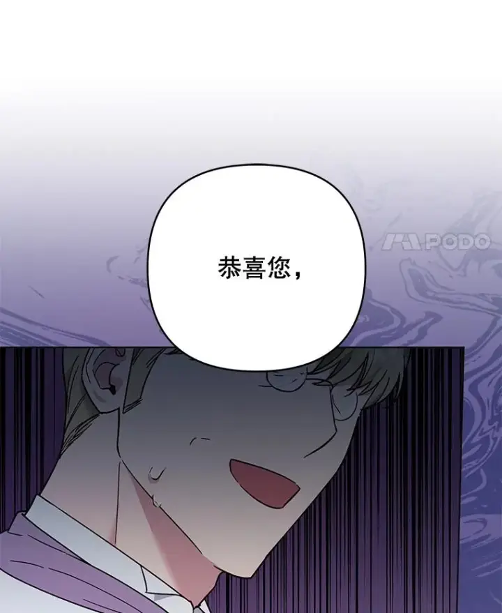 漫画《为了帮助你理解》34.突发事件第43张图