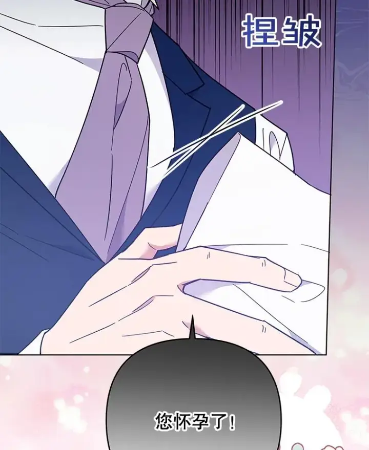 漫画《为了帮助你理解》34.突发事件第44张图