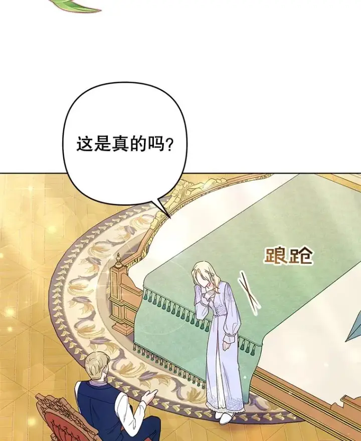 漫画《为了帮助你理解》34.突发事件第47张图