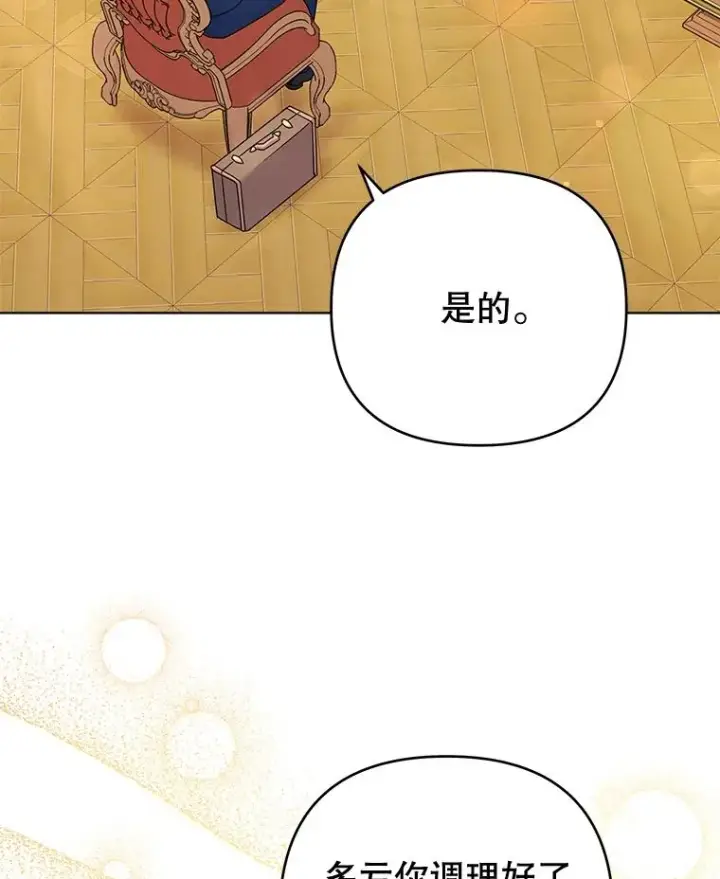 漫画《为了帮助你理解》34.突发事件第48张图