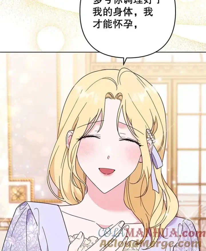 漫画《为了帮助你理解》34.突发事件第49张图