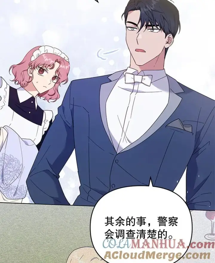 漫画《为了帮助你理解》34.突发事件第5张图