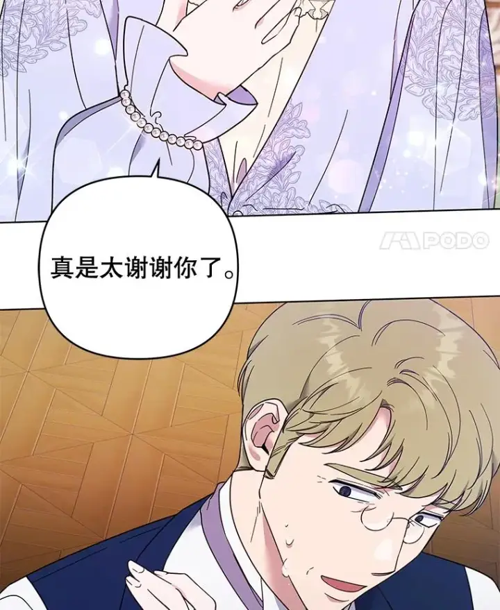 漫画《为了帮助你理解》34.突发事件第50张图