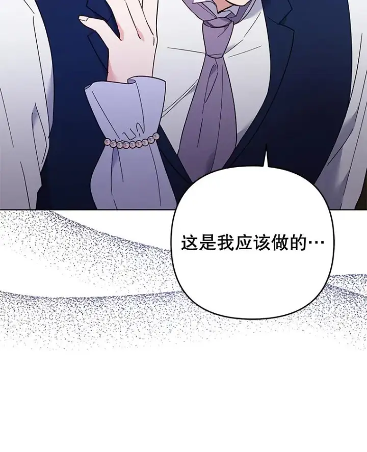 漫画《为了帮助你理解》34.突发事件第51张图
