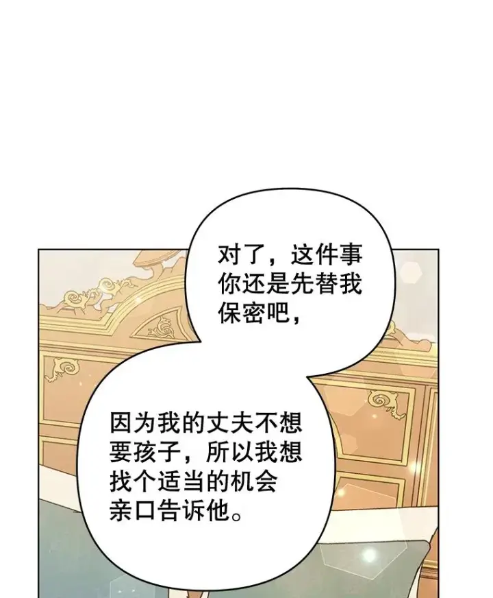 漫画《为了帮助你理解》34.突发事件第52张图