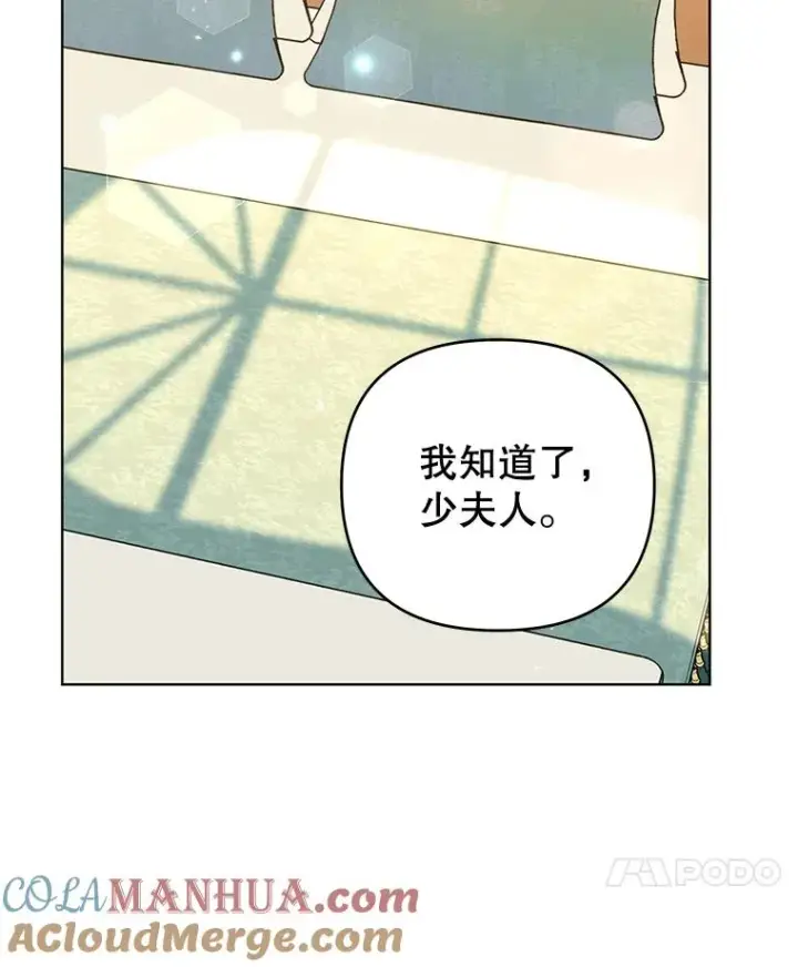 漫画《为了帮助你理解》34.突发事件第53张图