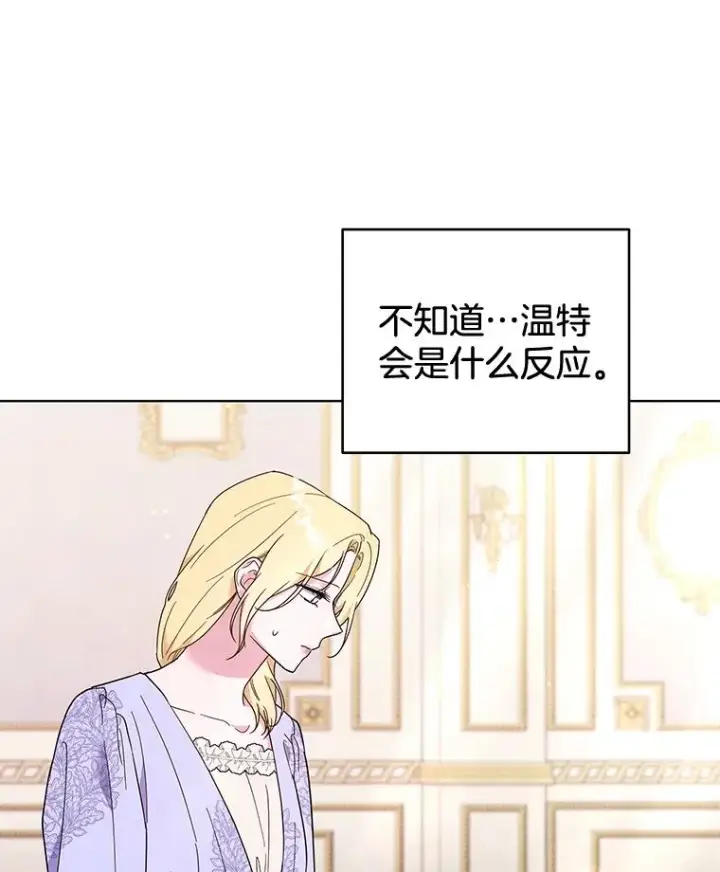 漫画《为了帮助你理解》34.突发事件第54张图