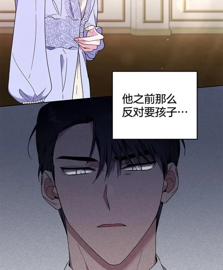 漫画《为了帮助你理解》34.突发事件第55张图