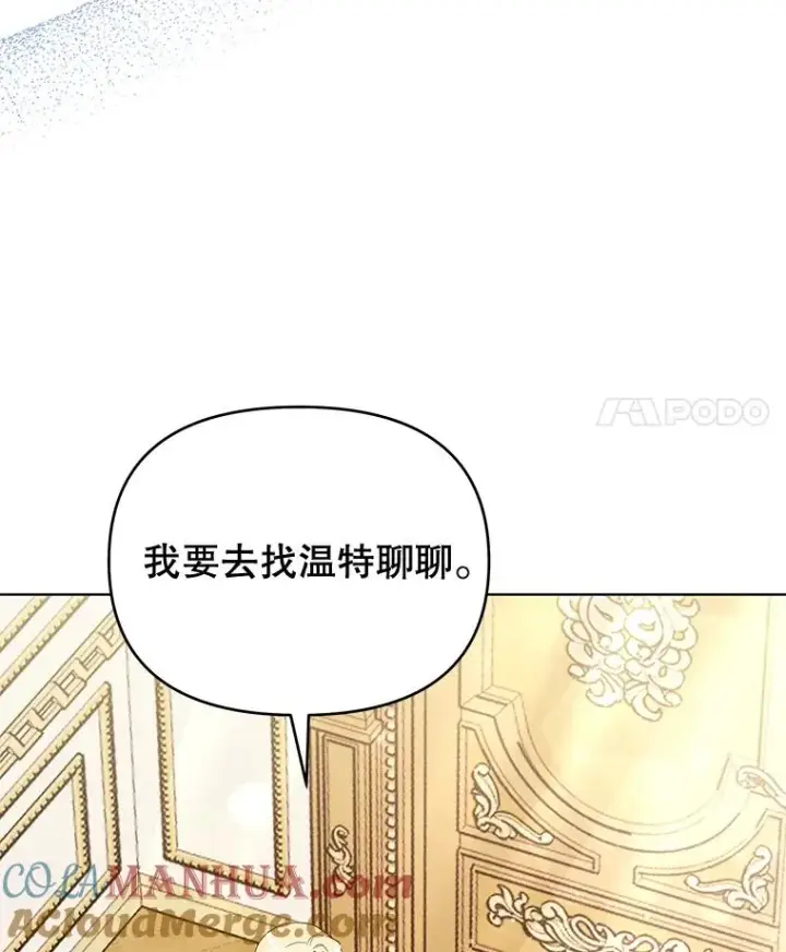 漫画《为了帮助你理解》34.突发事件第57张图
