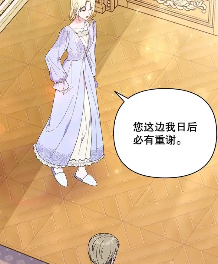 漫画《为了帮助你理解》34.突发事件第58张图