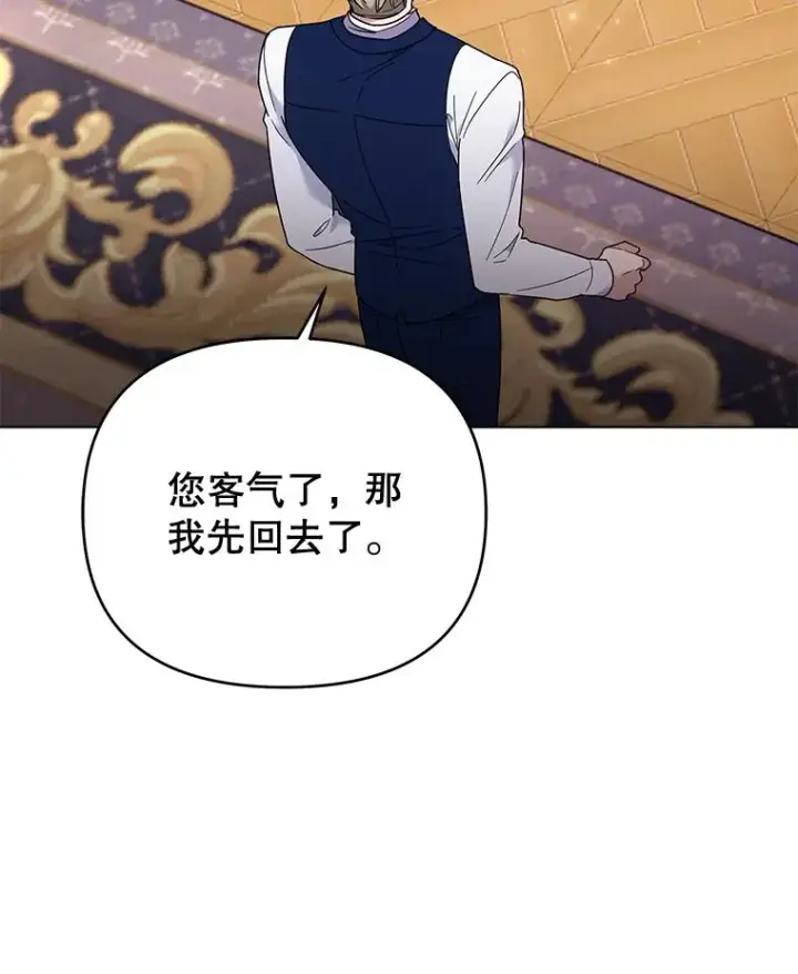 漫画《为了帮助你理解》34.突发事件第59张图