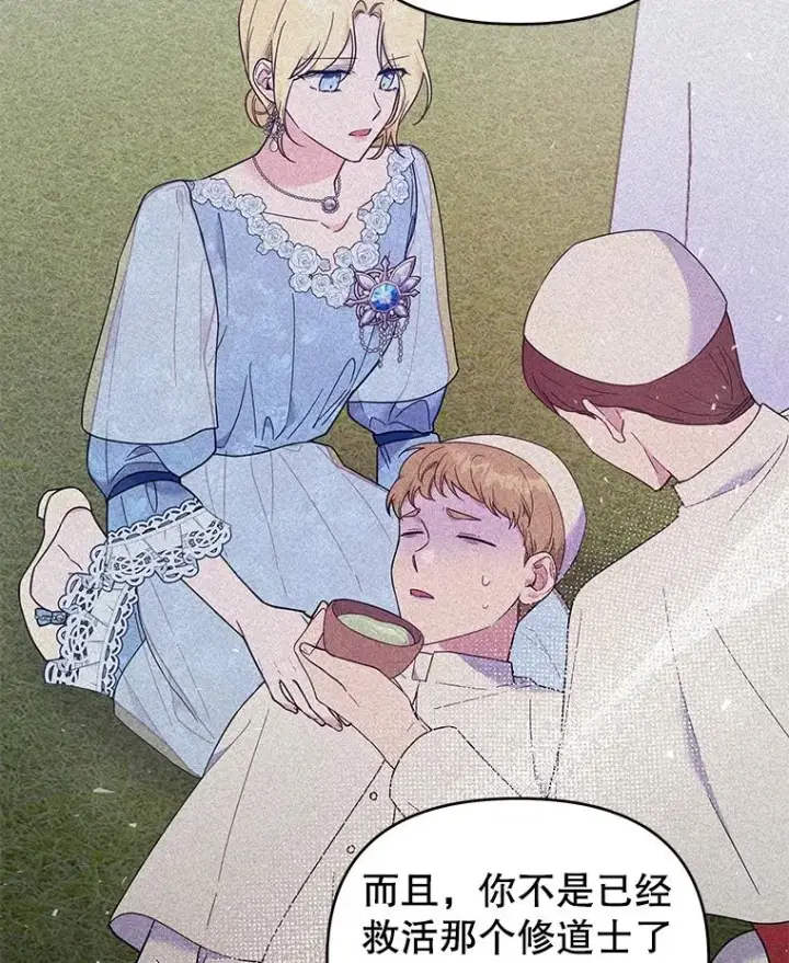 漫画《为了帮助你理解》34.突发事件第6张图
