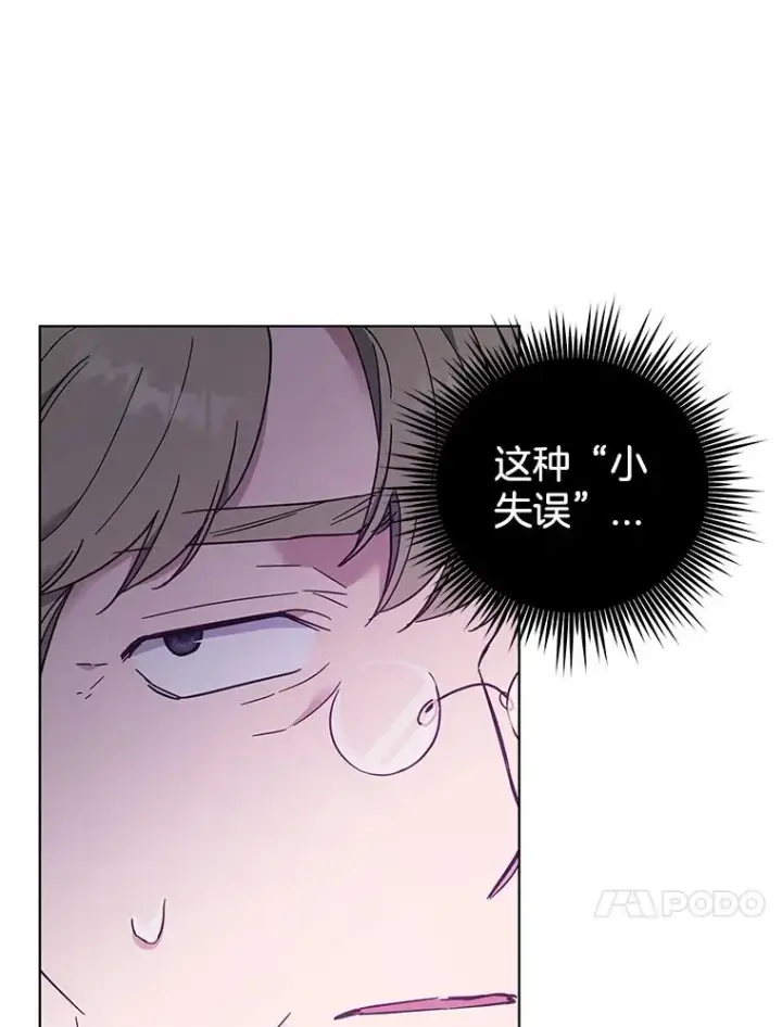 漫画《为了帮助你理解》34.突发事件第60张图