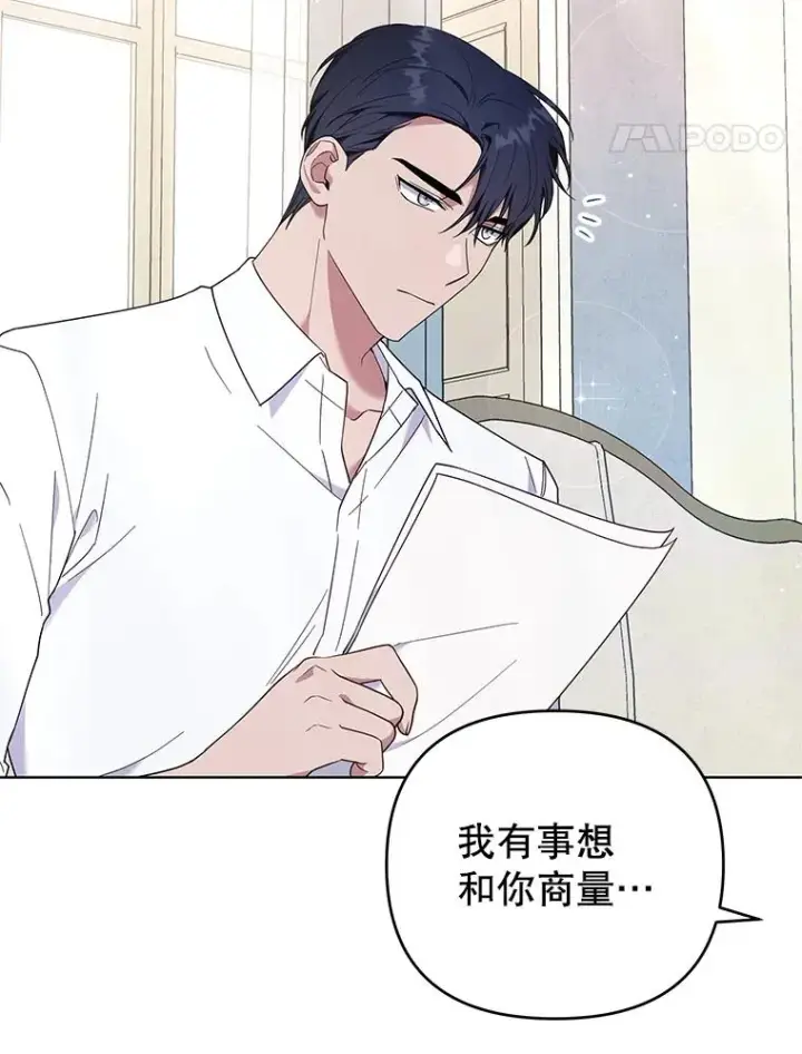 漫画《为了帮助你理解》34.突发事件第64张图