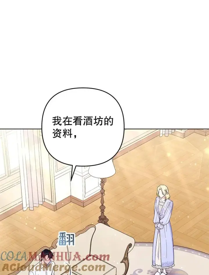 漫画《为了帮助你理解》34.突发事件第65张图