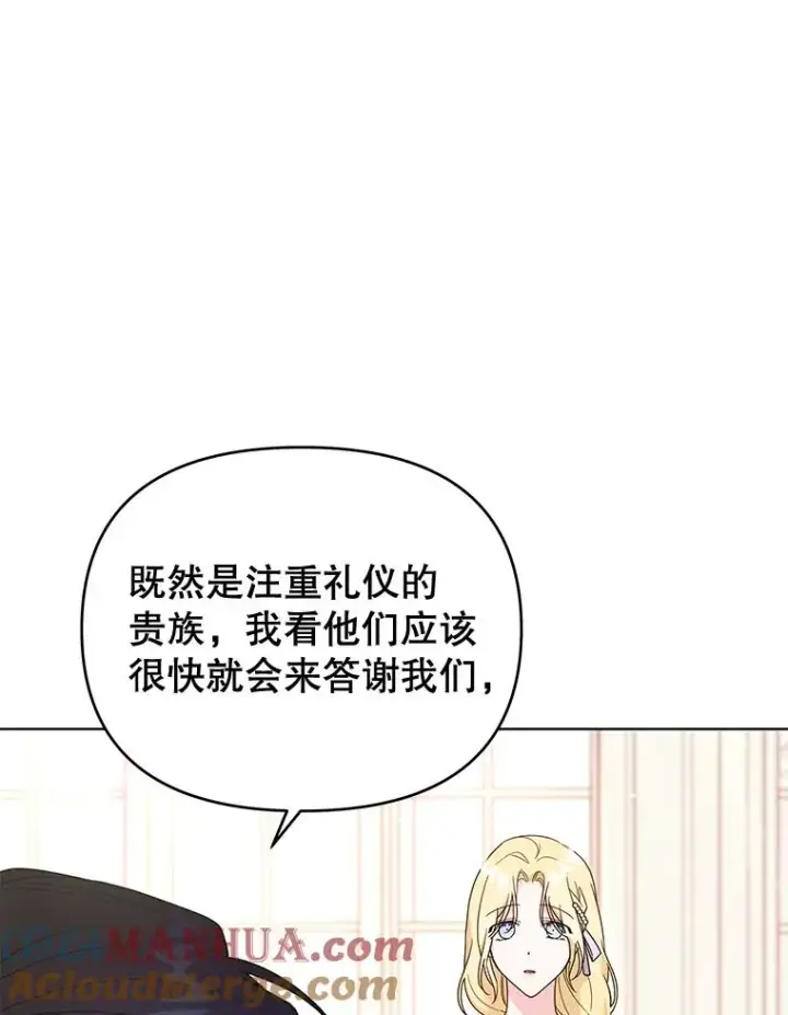 漫画《为了帮助你理解》34.突发事件第69张图
