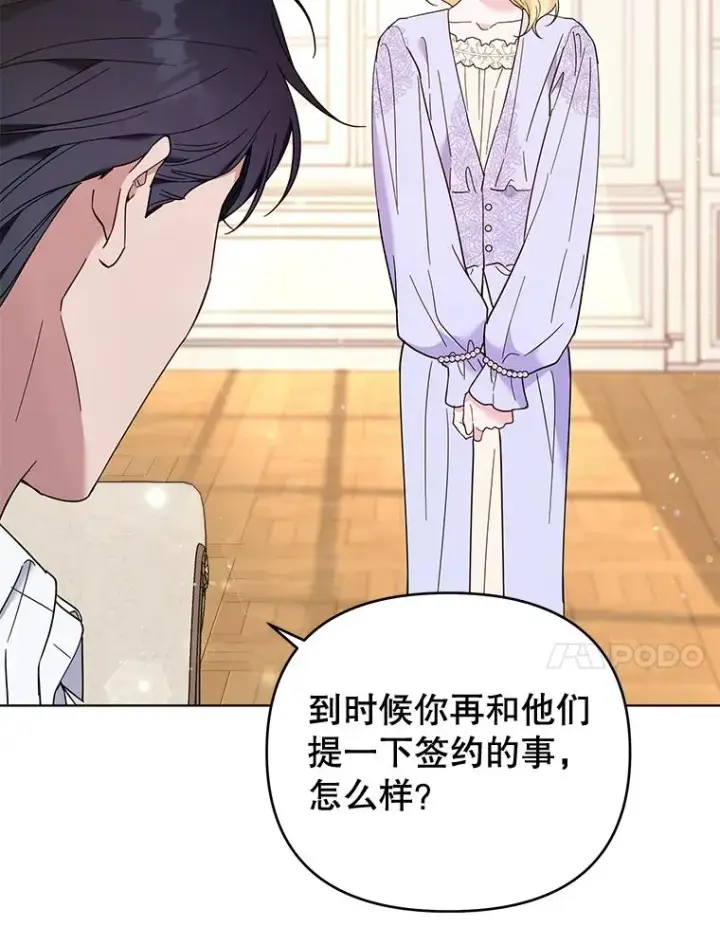 漫画《为了帮助你理解》34.突发事件第70张图