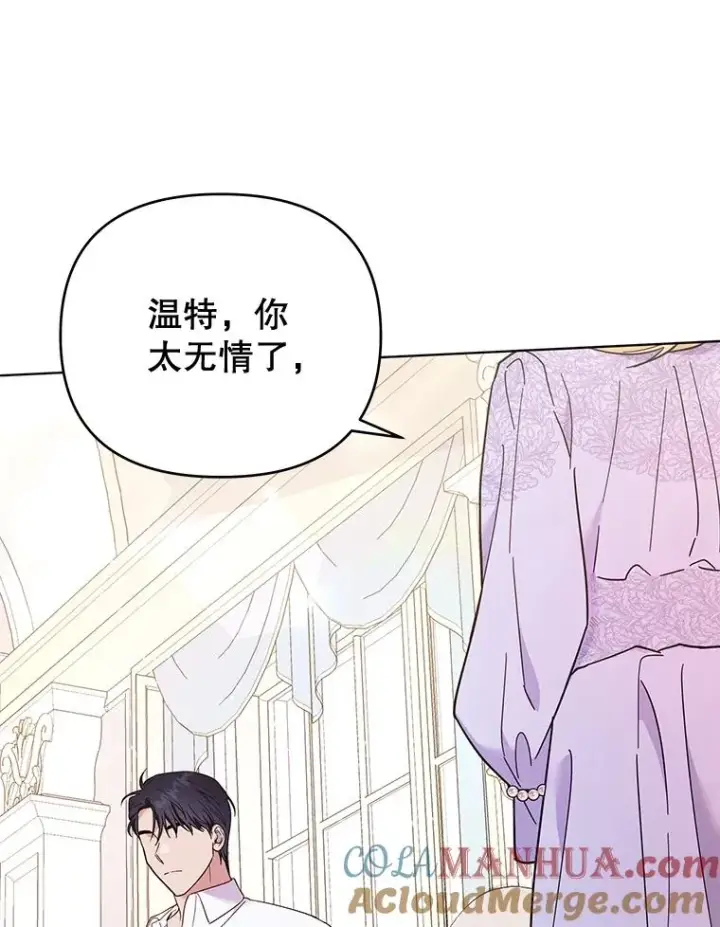 漫画《为了帮助你理解》34.突发事件第73张图