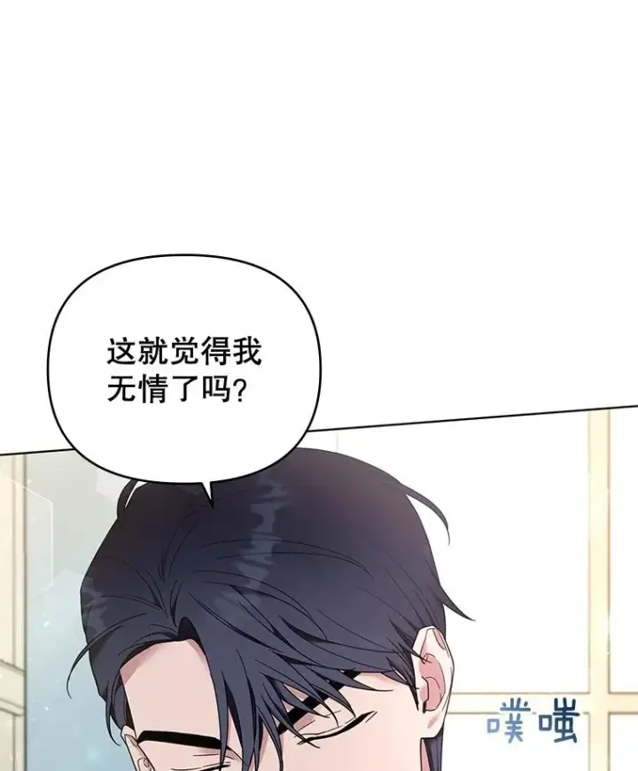 漫画《为了帮助你理解》34.突发事件第75张图