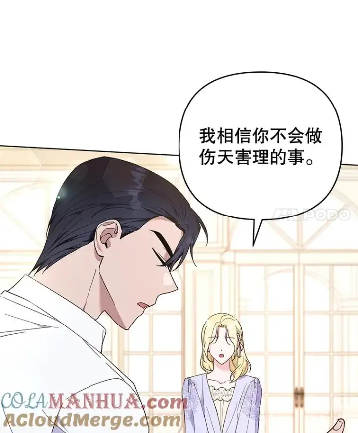 漫画《为了帮助你理解》34.突发事件第77张图