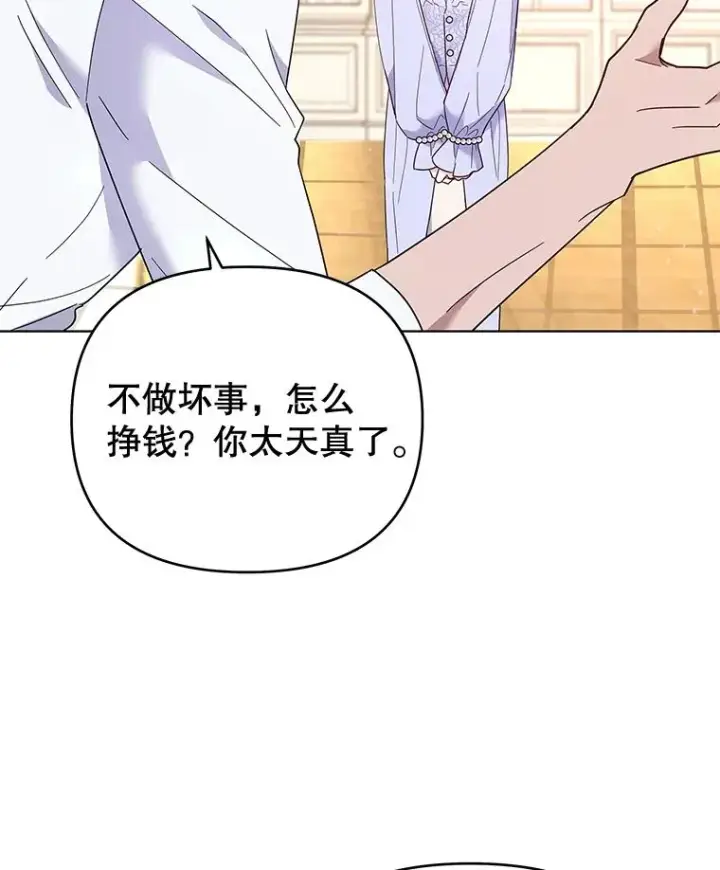 漫画《为了帮助你理解》34.突发事件第78张图