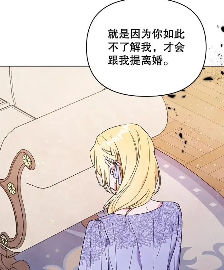 漫画《为了帮助你理解》34.突发事件第79张图