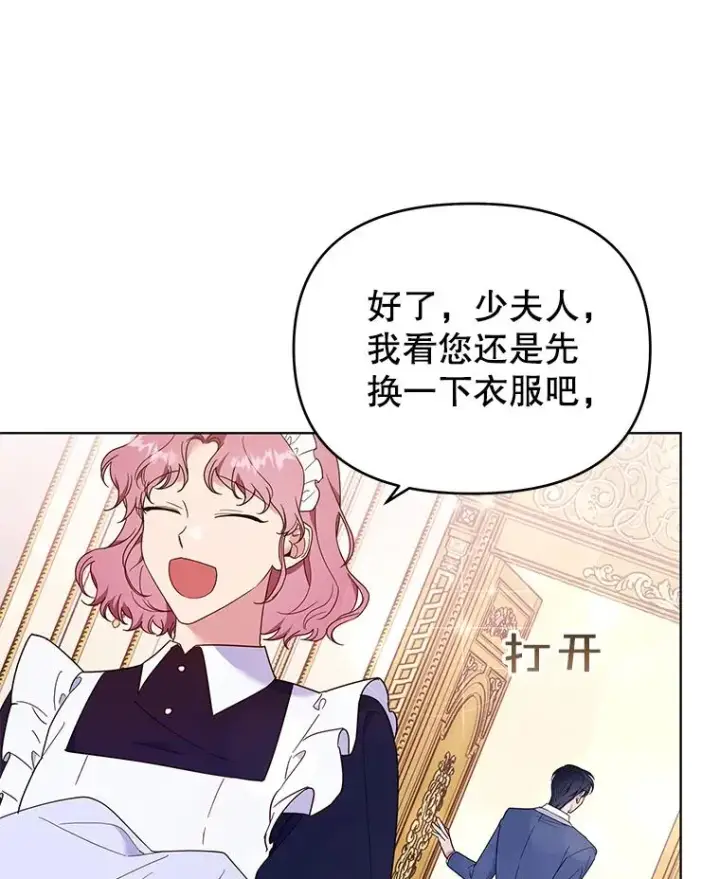 漫画《为了帮助你理解》34.突发事件第8张图