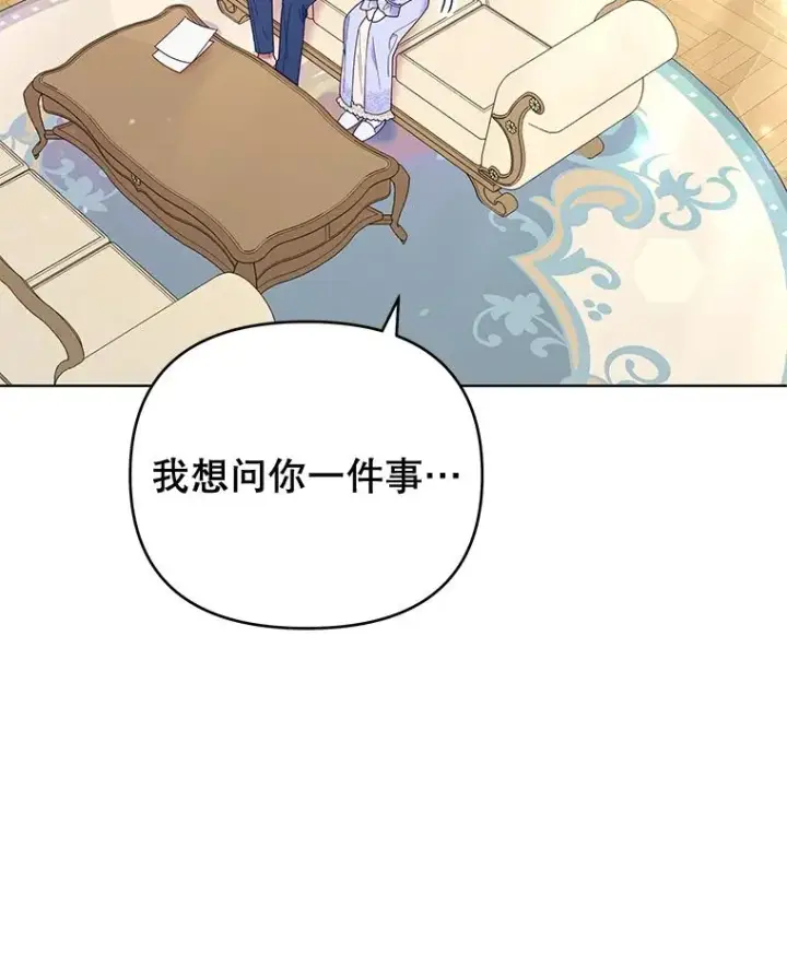 漫画《为了帮助你理解》34.突发事件第82张图