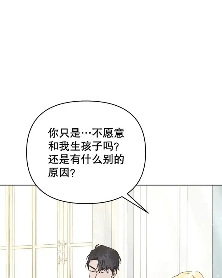 漫画《为了帮助你理解》34.突发事件第83张图