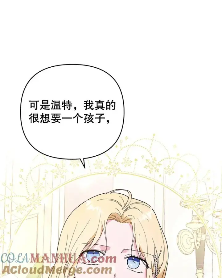 漫画《为了帮助你理解》34.突发事件第85张图