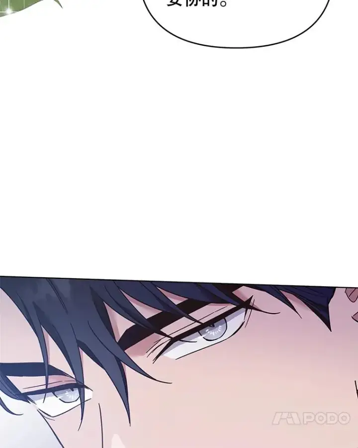 漫画《为了帮助你理解》34.突发事件第87张图