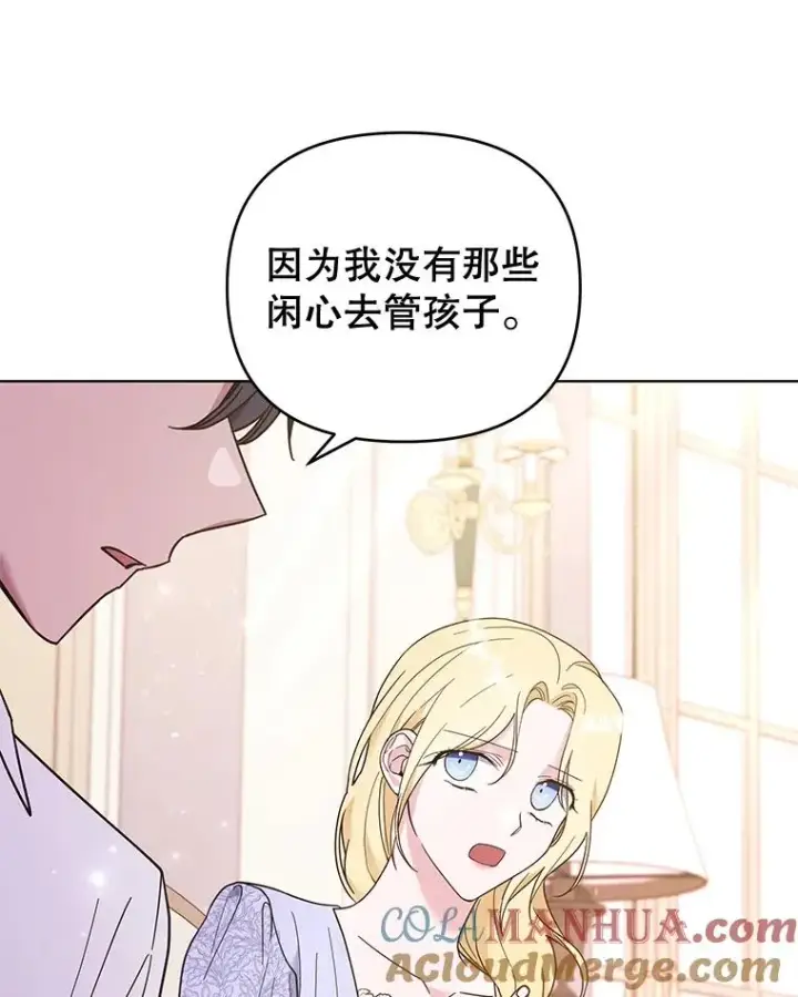 漫画《为了帮助你理解》34.突发事件第89张图