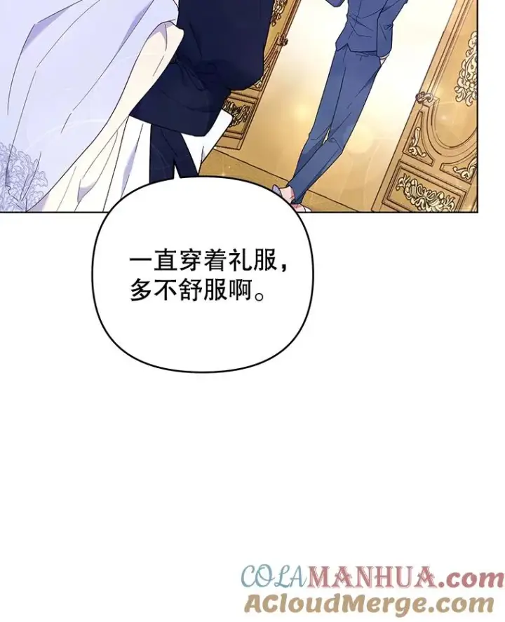 漫画《为了帮助你理解》34.突发事件第9张图