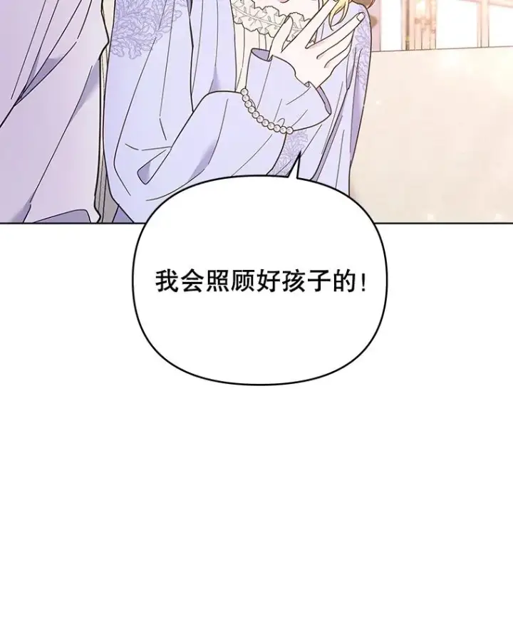 漫画《为了帮助你理解》34.突发事件第90张图